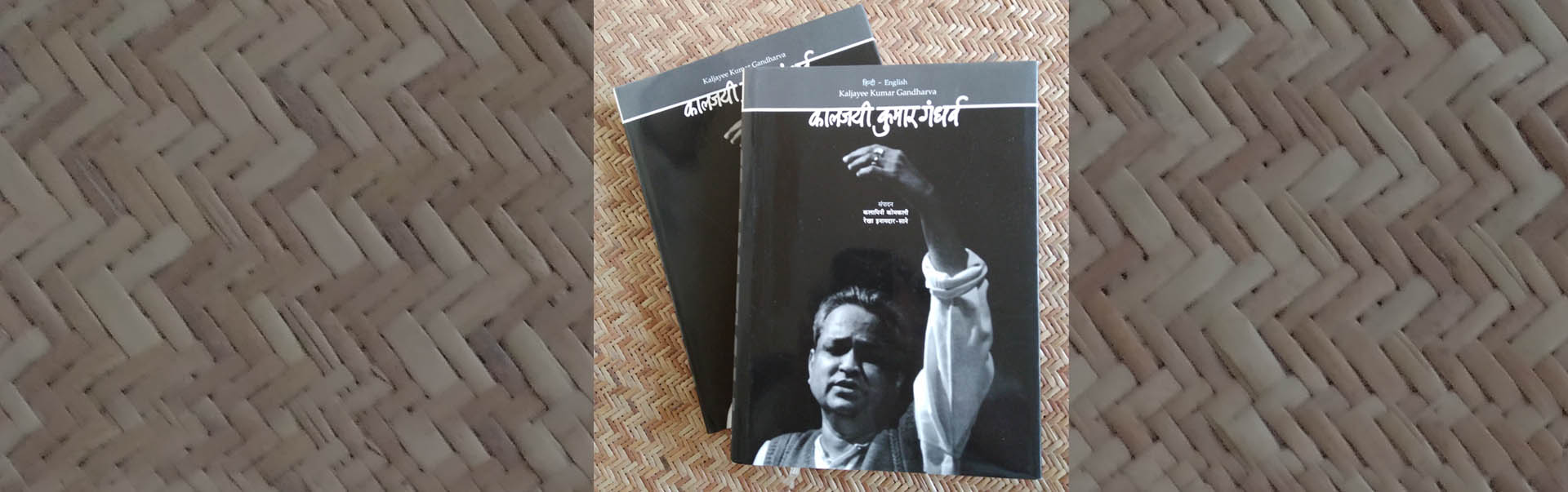 Kaljayee Kumar Gandharva Book